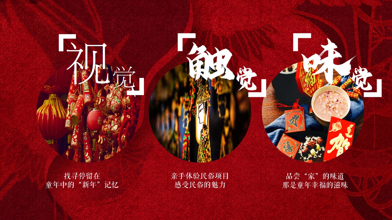 1702966177 dcfa053177d01f6 - 地产国潮年货节（民俗+互动+非遗堂会演出）