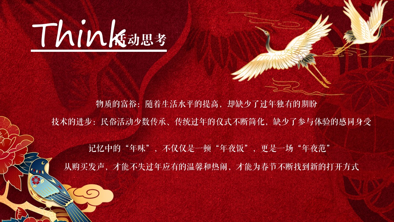 1702966185 a226fd4163bf13c - 地产国潮年货节（民俗+互动+非遗堂会演出）