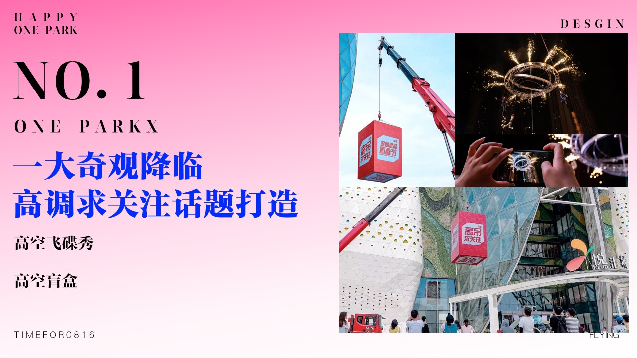 1703050063 0f927bc20e699d3 - 商业地产周年庆圣诞跨年活动策划案