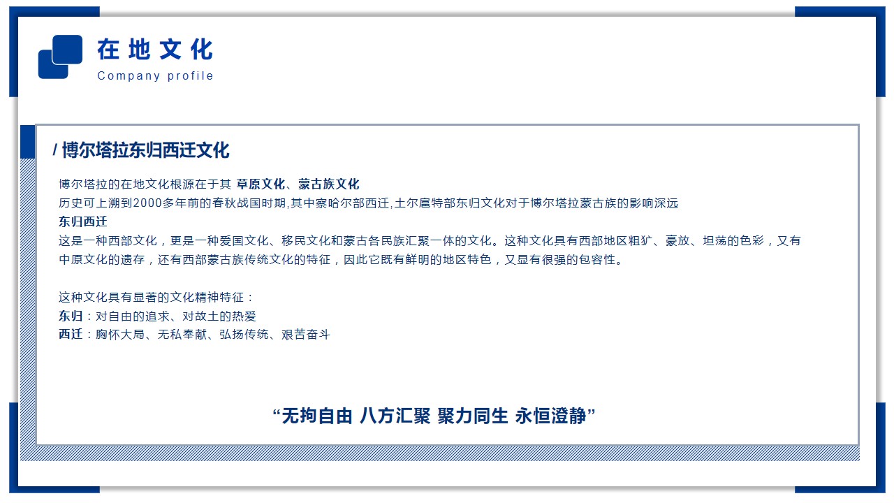 1703050172 d14efb4b491c1b2 - 赛里木景区品牌IP化策划案