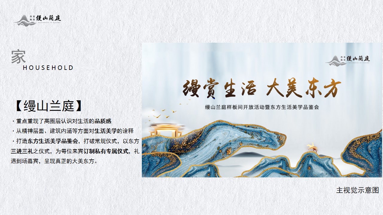 1703051039 dcfa053177d01f6 - 板间开放活动暨东方生活美学品鉴会
