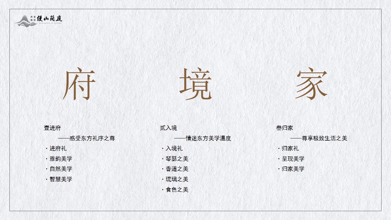 1703051055 b207e1016ea0a91 - 板间开放活动暨东方生活美学品鉴会