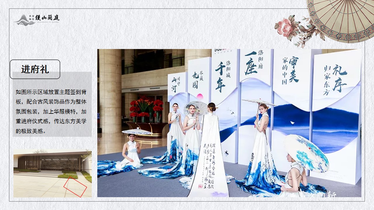 1703051077 0f927bc20e699d3 - 板间开放活动暨东方生活美学品鉴会
