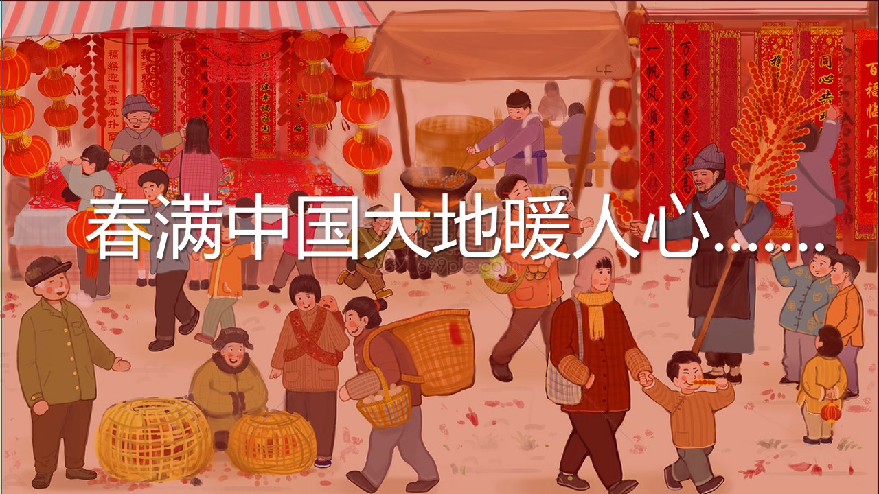 1703051446 a226fd4163bf13c - 《恭祝新春·龙年大吉》2024年龙年春节元宵节暖场系列活动
