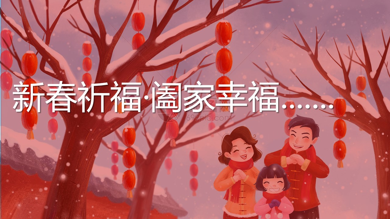 1703051456 b207e1016ea0a91 - 《恭祝新春·龙年大吉》2024年龙年春节元宵节暖场系列活动