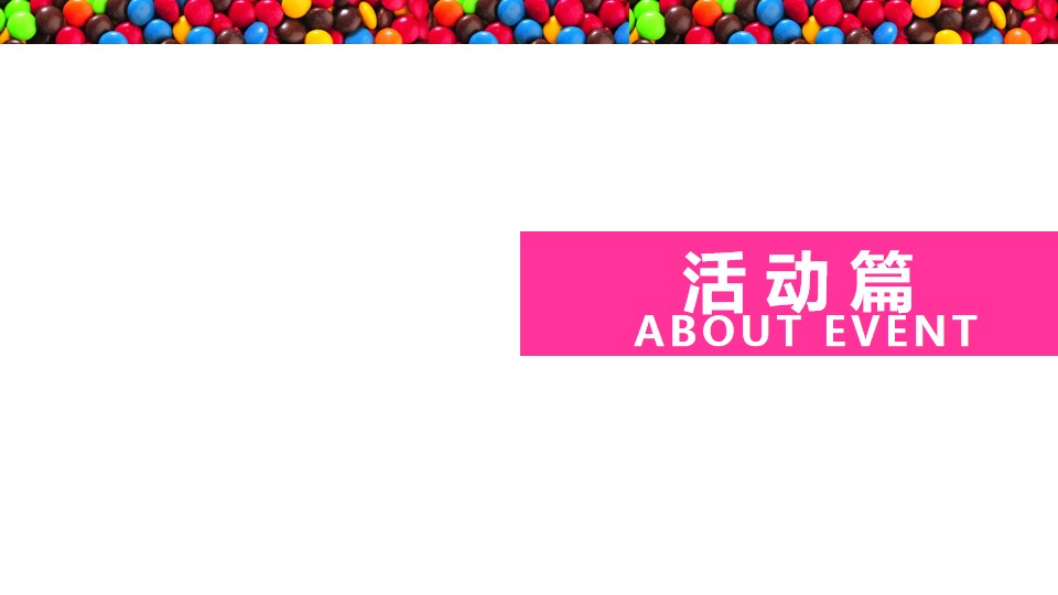 1703139861 42598eae9c79557 - 购物中心12月圣诞节营销策划案糖果嘉年华