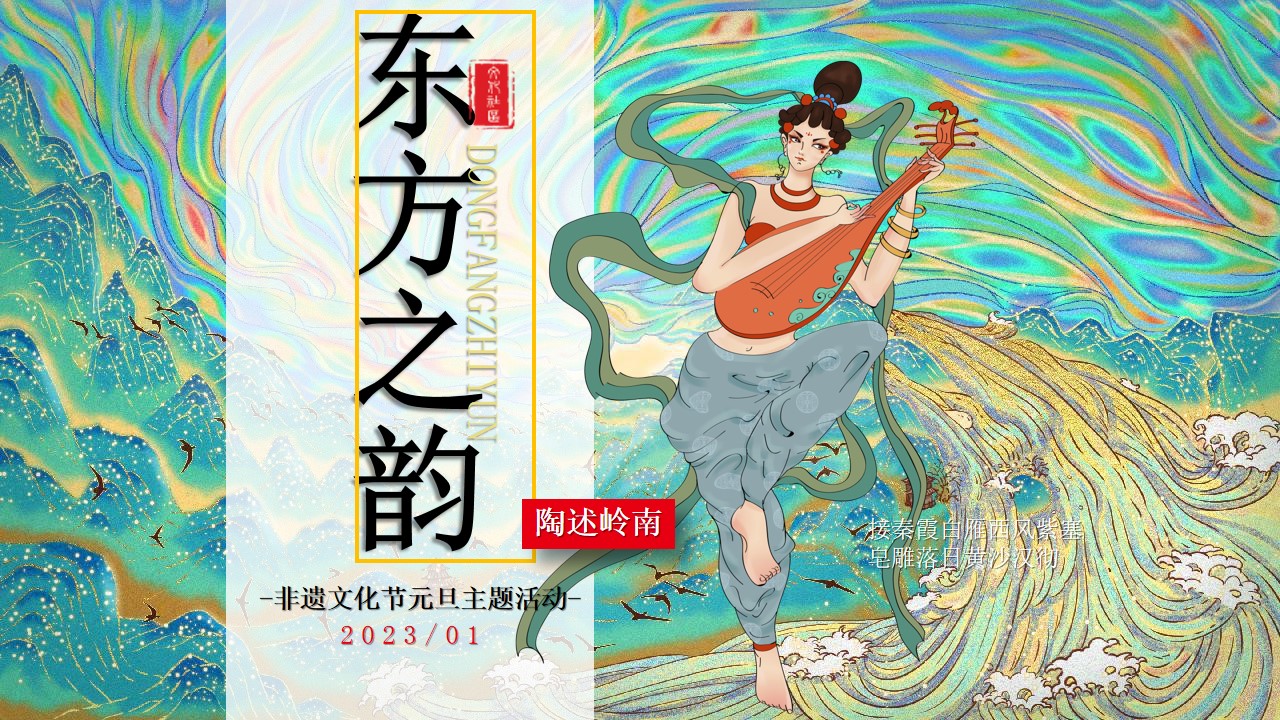 1703140159 561051a510bdcc5 - 非遗文化节元旦主题活动策划案