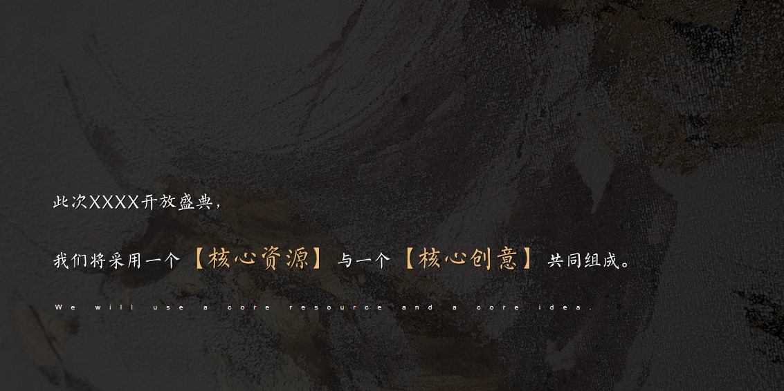 1703140365 50e3092c82ce78d - 地产项目国潮宋氏城市展厅开放及案名发布活动