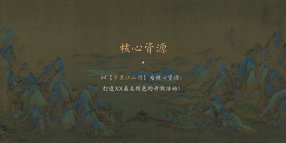 1703140372 dcfa053177d01f6 - 地产项目国潮宋氏城市展厅开放及案名发布活动
