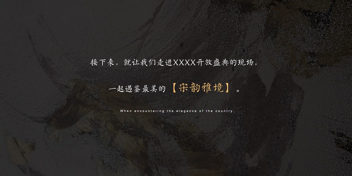 1703140404 d14efb4b491c1b2 - 地产项目国潮宋氏城市展厅开放及案名发布活动