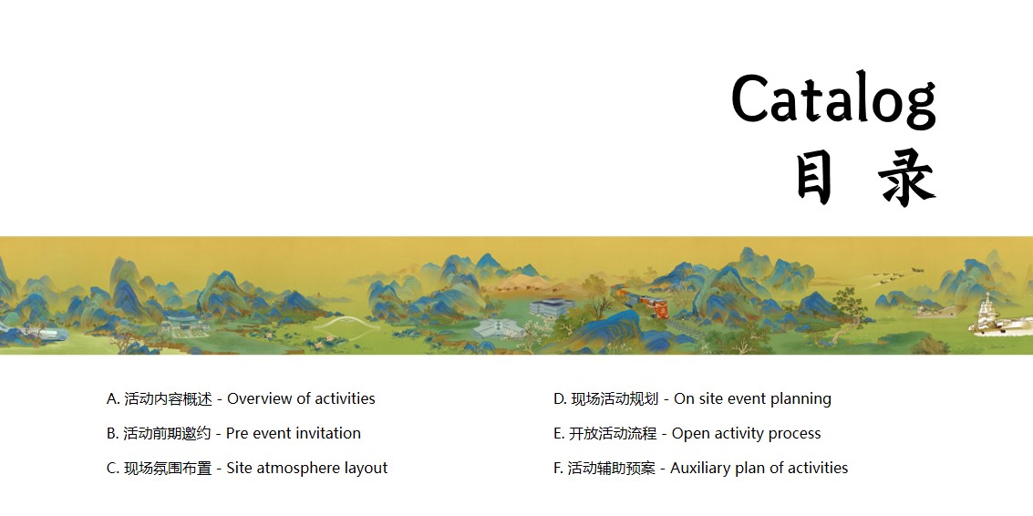 1703140412 0f927bc20e699d3 - 地产项目国潮宋氏城市展厅开放及案名发布活动
