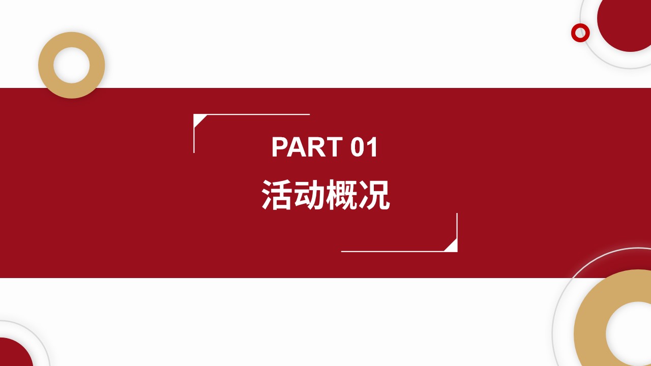 1703140487 50e3092c82ce78d - 德佑迎新盛典（同心致远且歌且行）