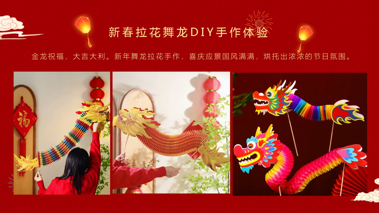 1703140840 42598eae9c79557 - 40场龙年主题精选高端龙年元素【暖场DIY品鉴沙龙盘点】