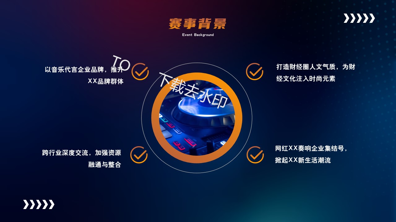 1703222726 a226fd4163bf13c - 音乐赛事（非同凡响-BOSS歌王争霸赛）