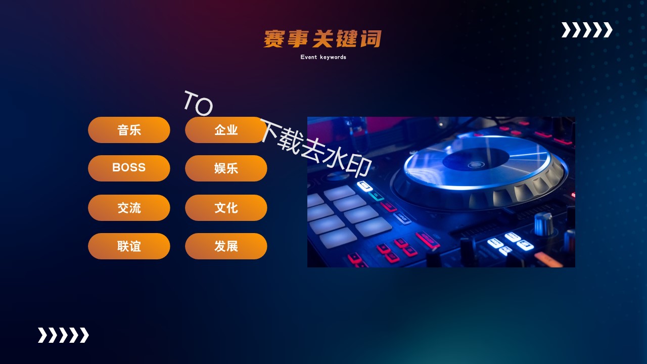 1703222734 b207e1016ea0a91 - 音乐赛事（非同凡响-BOSS歌王争霸赛）
