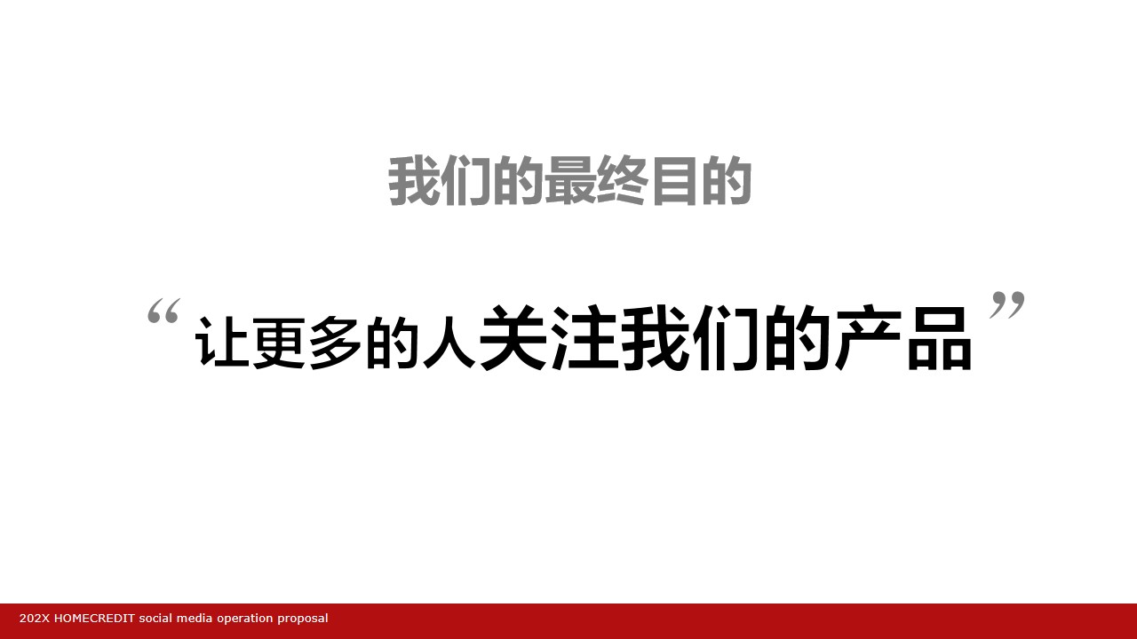 1703223433 dcfa053177d01f6 - 金融品牌银行微信运营方案