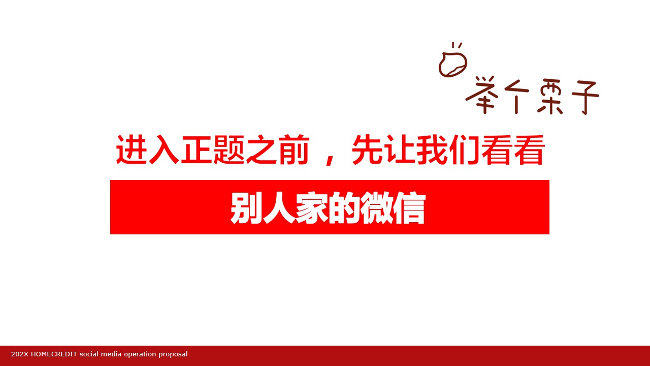 1703223441 a226fd4163bf13c - 金融品牌银行微信运营方案