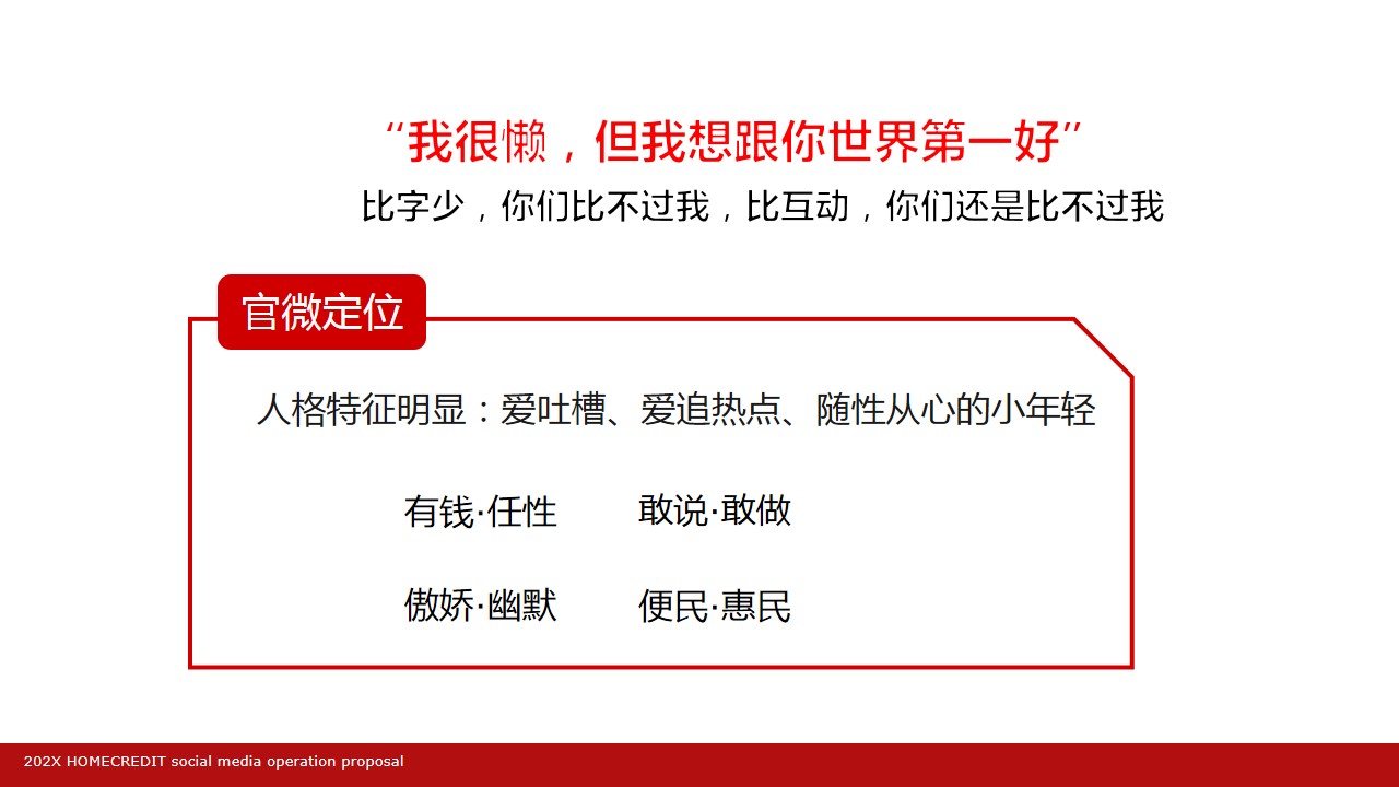 1703223462 d14efb4b491c1b2 - 金融品牌银行微信运营方案