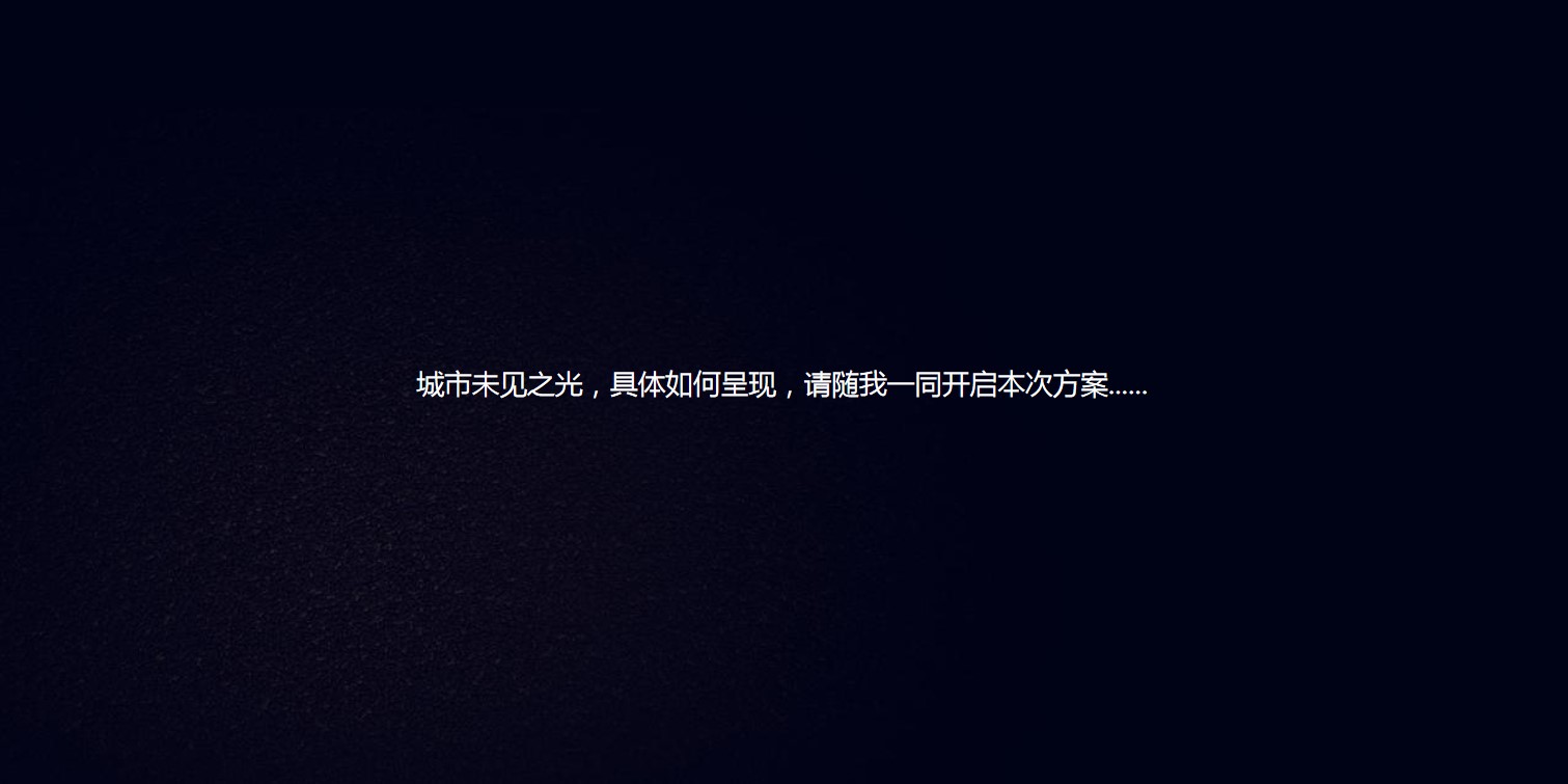 1703223684 42598eae9c79557 - 地产项目产品发布会（含无人机造势）活动策划方案