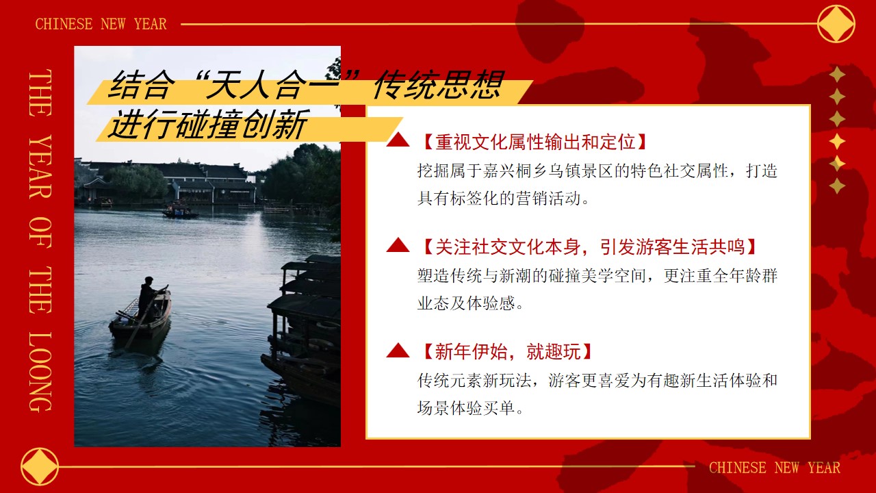 1703474172 50e3092c82ce78d - 文旅小镇龙年新年元宵节游园会民俗文化节