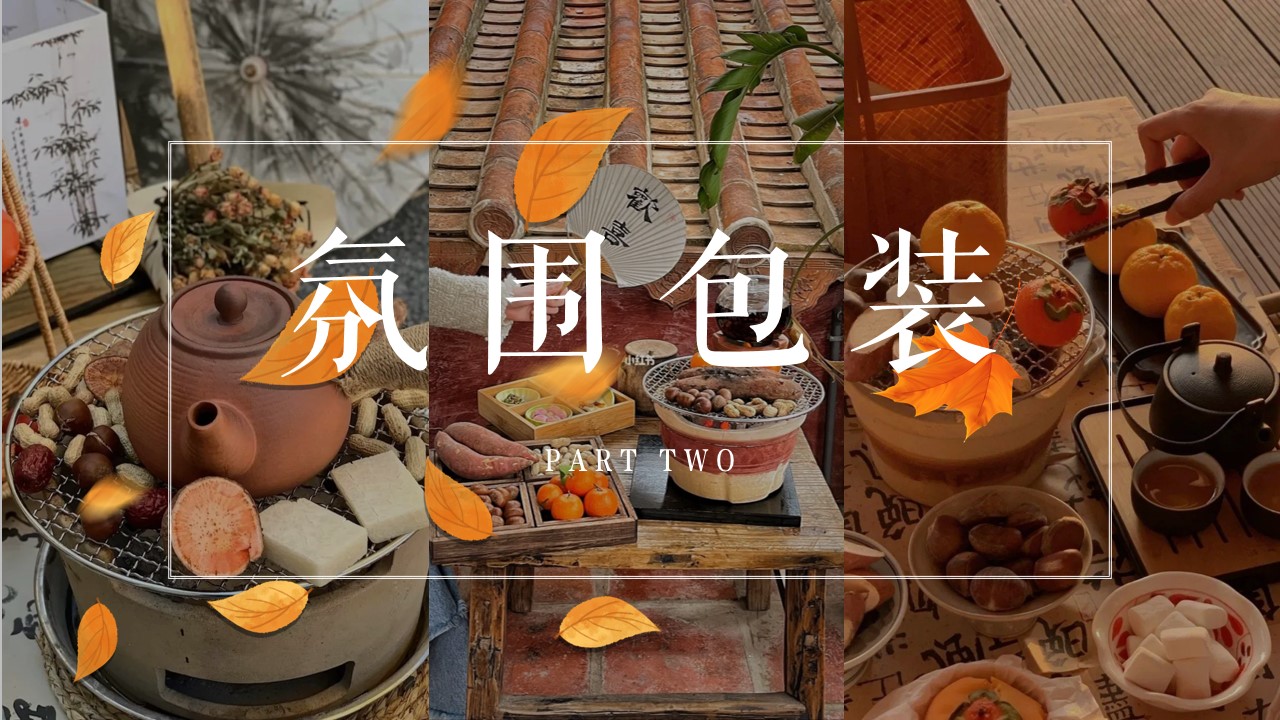 1703474845 42598eae9c79557 - 地产营销中心暖冬养生饮食活动方案