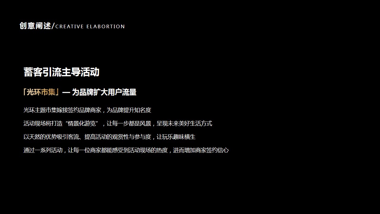 1703474934 a226fd4163bf13c - 地产项目招商中心开放暨商家签约仪式（启幕·生活娱乐新时代主题）策划案