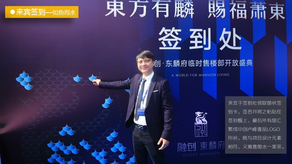 1703560278 b207e1016ea0a91 - 中创·卢峰壹品营销中心开放活动