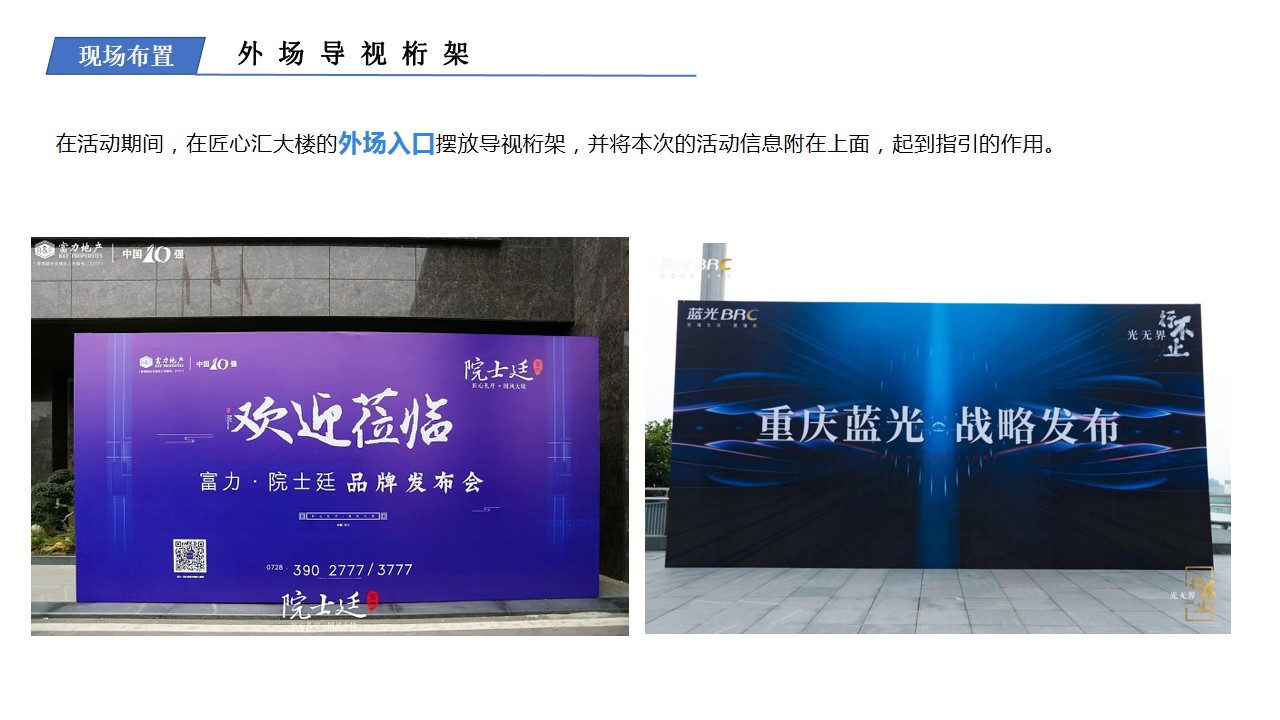 1703560488 42598eae9c79557 - 商业服务揭幕仪式启动仪式活动方案