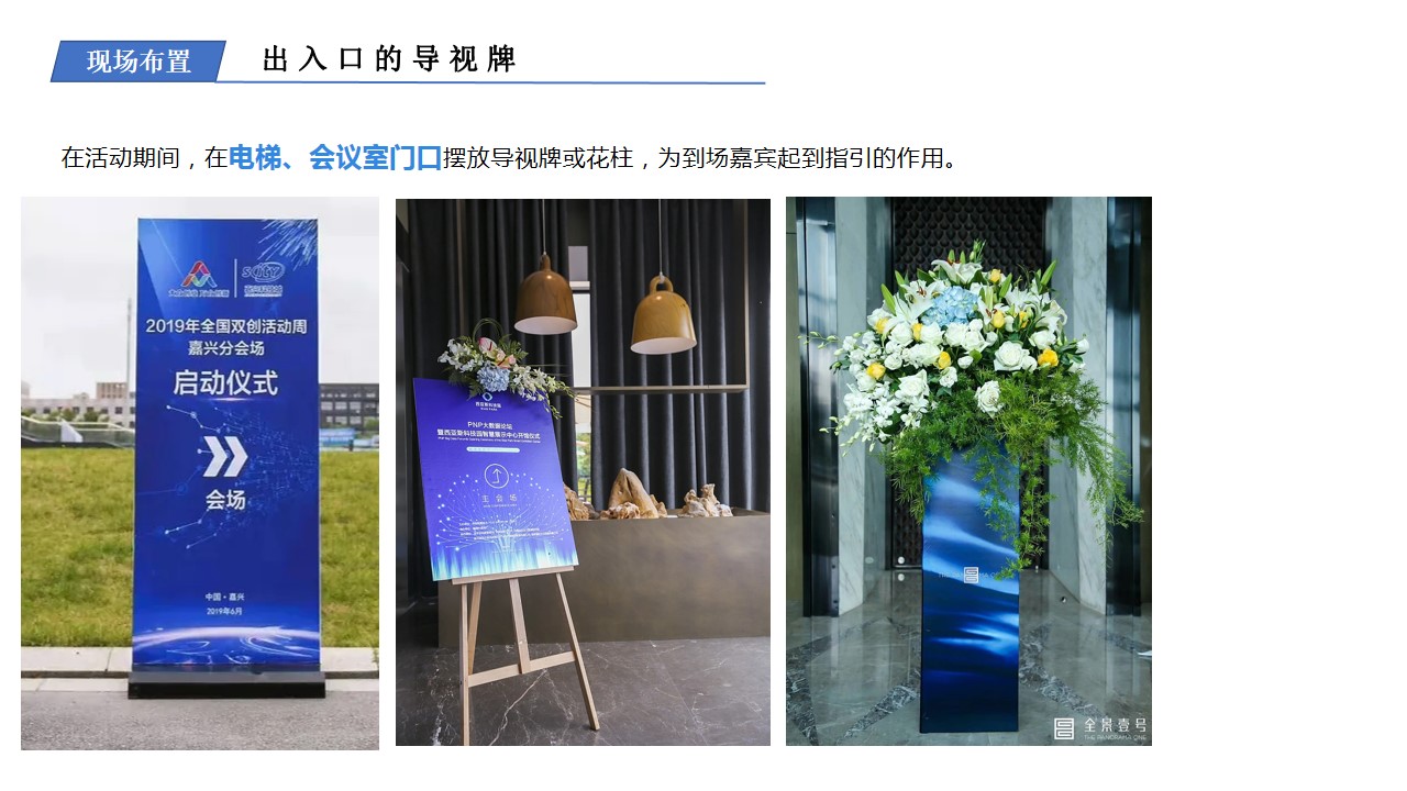 1703560495 d14efb4b491c1b2 - 商业服务揭幕仪式启动仪式活动方案