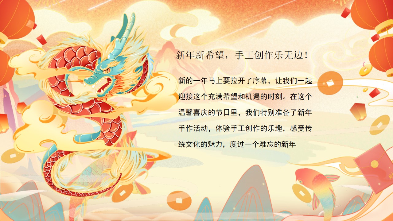 1703560856 a5edf932cf9929b - 龙年主题暖场合集