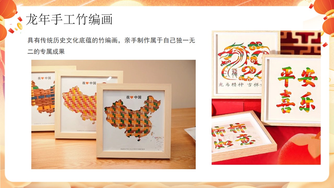 1703560895 42598eae9c79557 - 龙年主题暖场合集