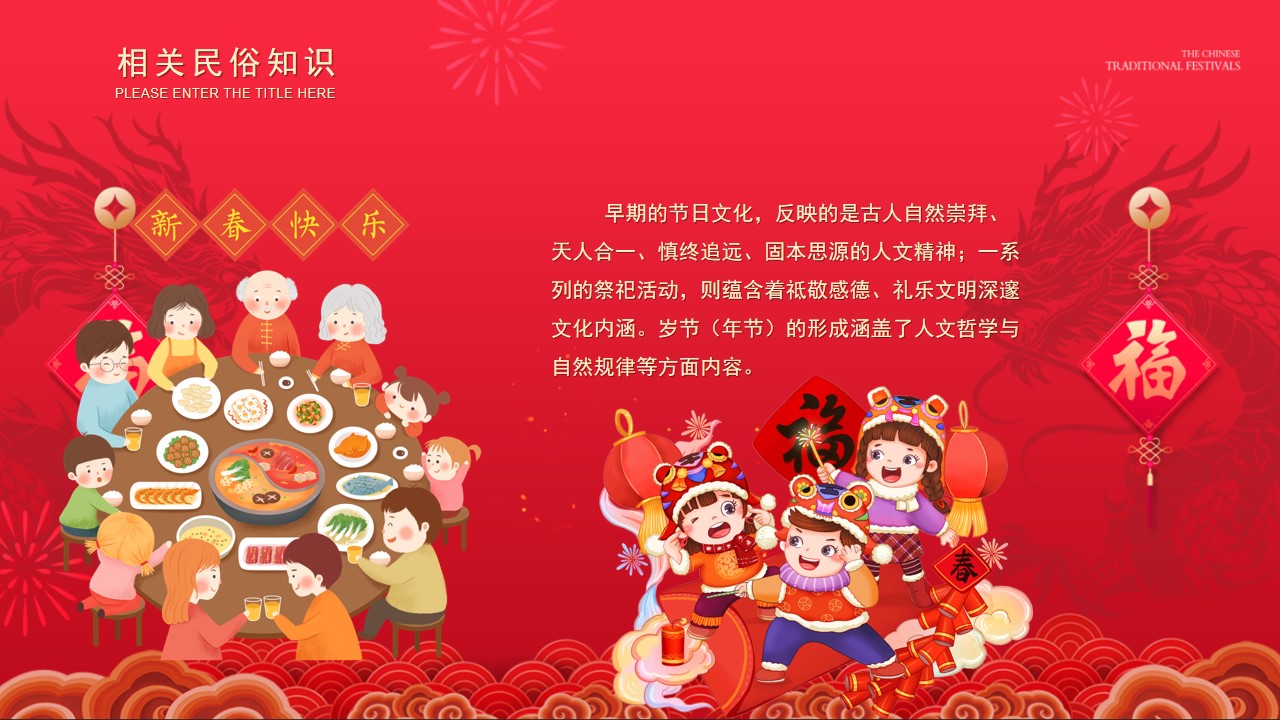 1703561937 42598eae9c79557 - 《恭祝新春·龙行大运》2024年元旦新春元宵节系列活动方案