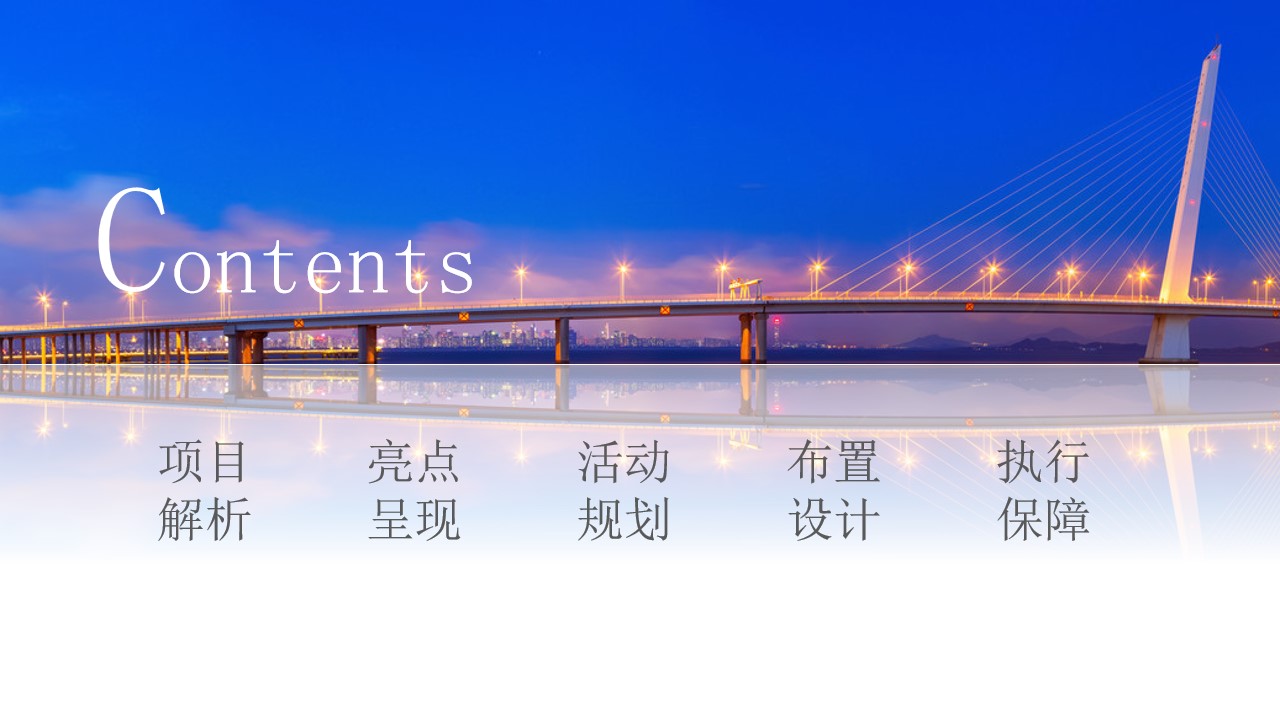 1703654385 a5edf932cf9929b - 中国某大学校友会周年庆典活动策划方案