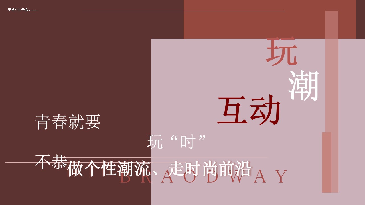 1703654873 b207e1016ea0a91 - 游戏公司年终晚会方案