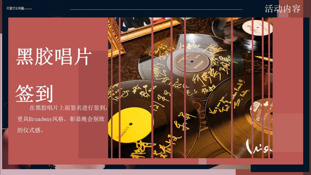 1703654892 0f927bc20e699d3 - 游戏公司年终晚会方案