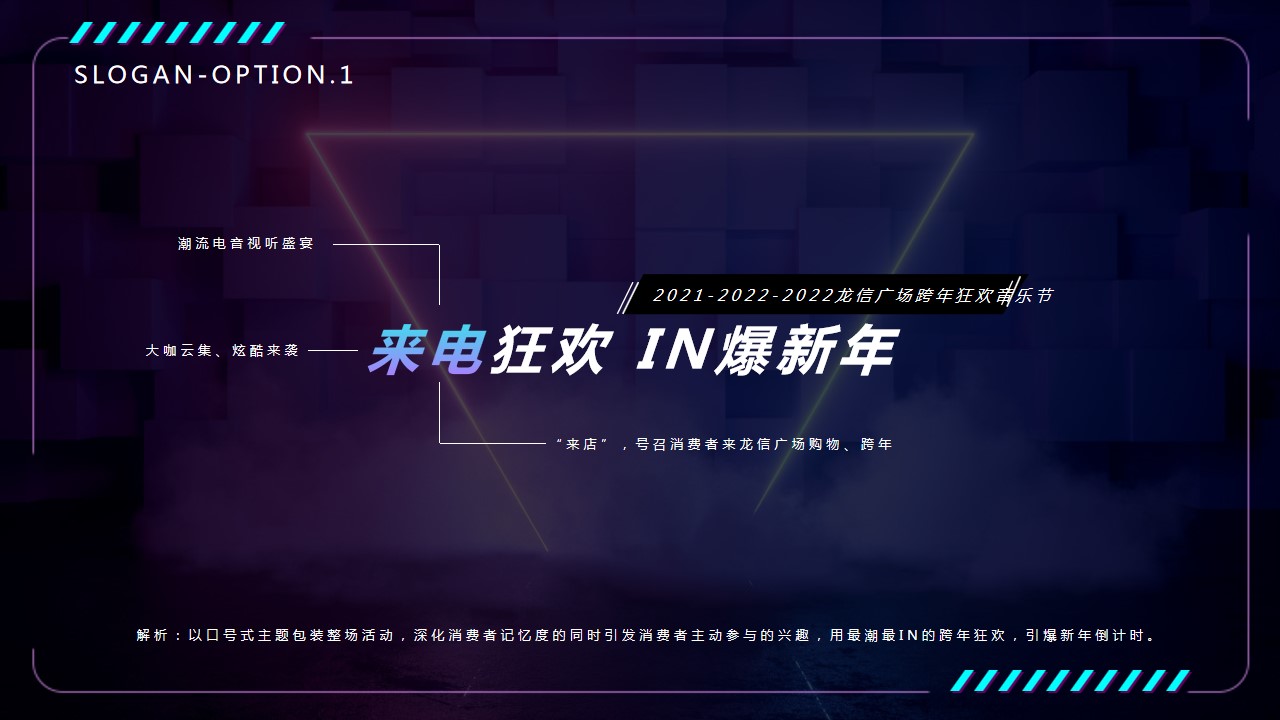 1703654971 42598eae9c79557 - 商业广场跨年音乐节