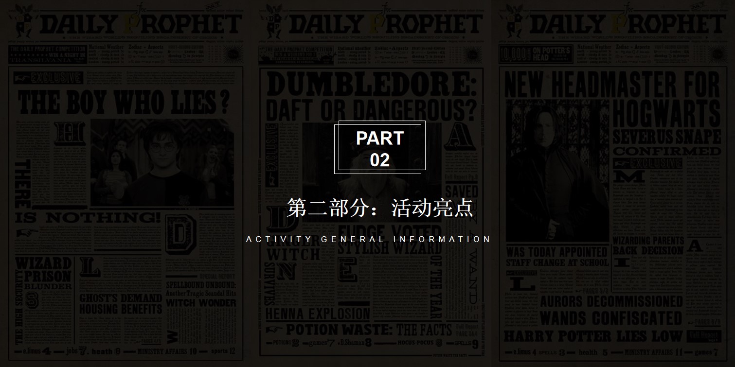 1703655658 42598eae9c79557 - 地产项目魔法嘉年华（境起瓯江 颠覆想象主题）活动策划方案
