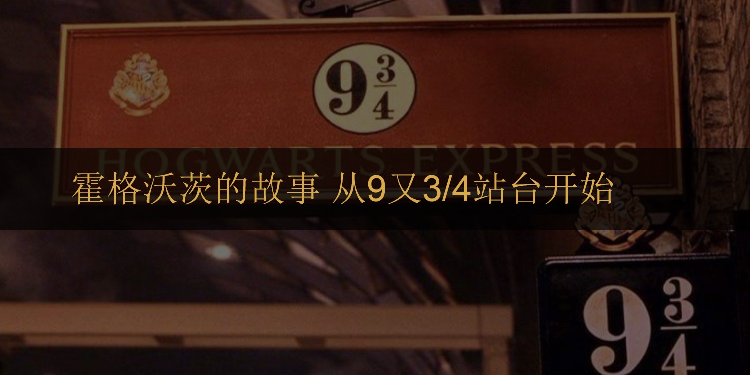 1703655665 d14efb4b491c1b2 - 地产项目魔法嘉年华（境起瓯江 颠覆想象主题）活动策划方案