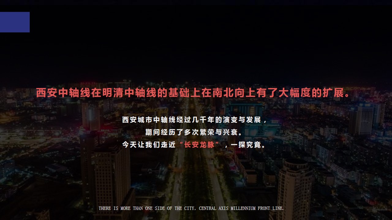 1703734161 50e3092c82ce78d - 西安广成国际中心财富论坛 暨广成国际中心售楼部开放仪式活动策划方案