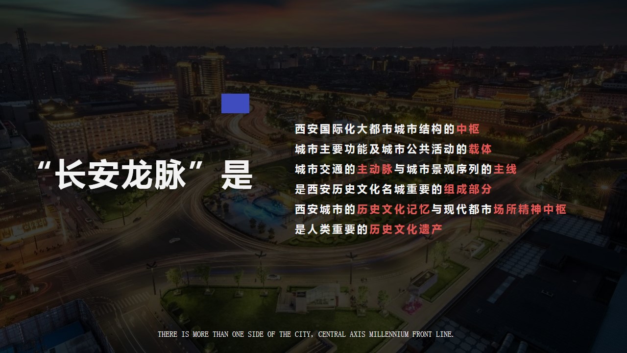 1703734169 dcfa053177d01f6 - 西安广成国际中心财富论坛 暨广成国际中心售楼部开放仪式活动策划方案
