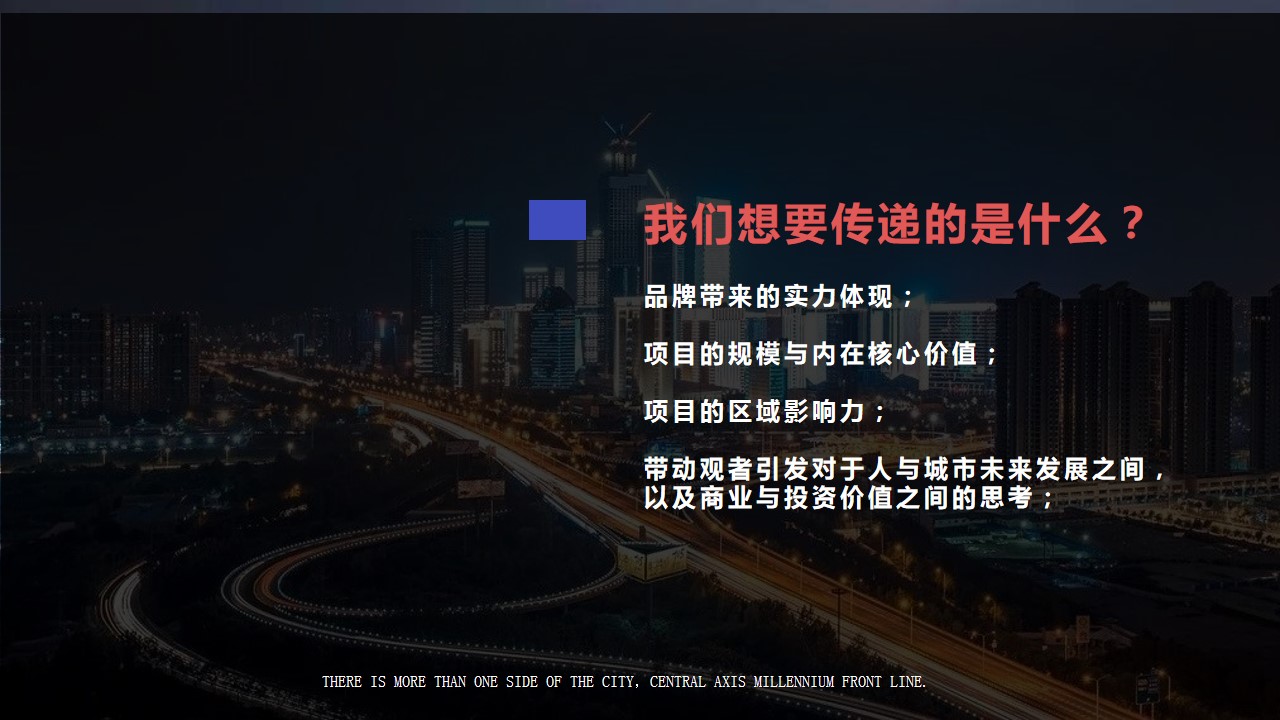 1703734203 d14efb4b491c1b2 - 西安广成国际中心财富论坛 暨广成国际中心售楼部开放仪式活动策划方案