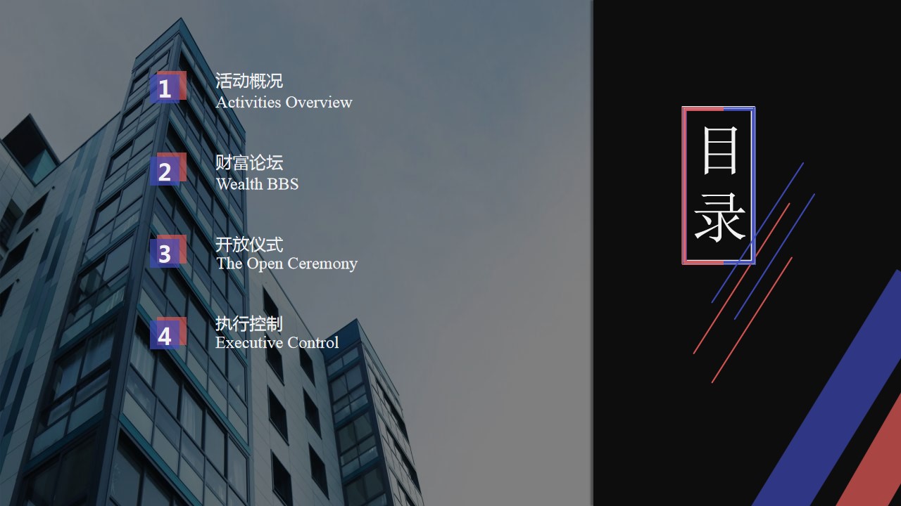 1703734212 0f927bc20e699d3 - 西安广成国际中心财富论坛 暨广成国际中心售楼部开放仪式活动策划方案