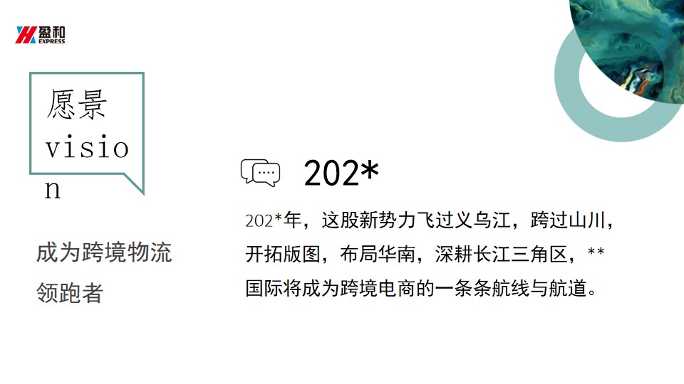1703734306 50e3092c82ce78d - 物流有限公司7周年庆典暨2023年度工作全面启动会
