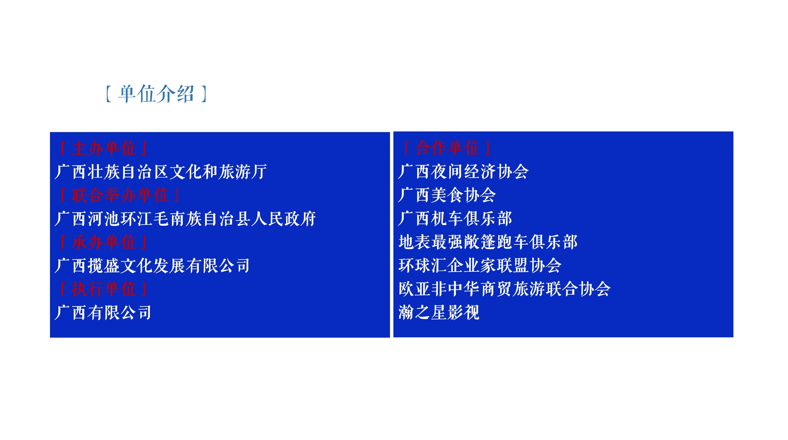 1703734452 a226fd4163bf13c - 文旅项目文化美食音乐节活动方案