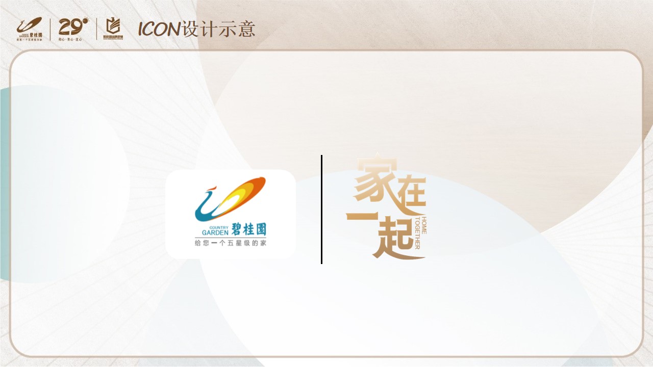 1703740481 0f927bc20e699d3 - 碧桂园年度营销策略方案