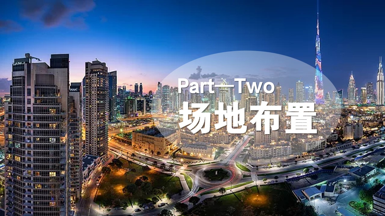 1704164327 b207e1016ea0a91 - 企业公司高端科技年会及颁奖庆典活动策划方案-41P