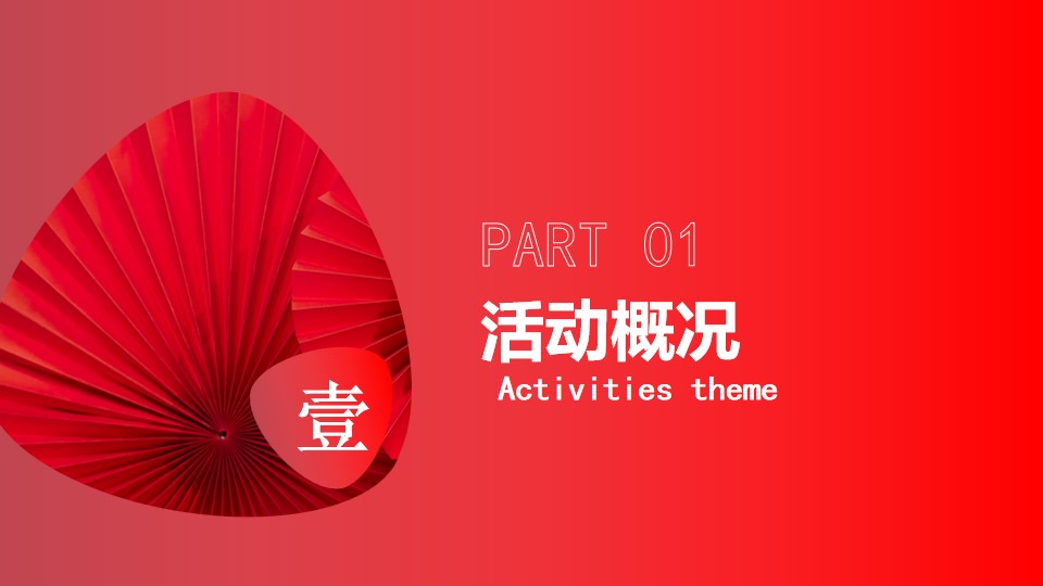 1704164547 50e3092c82ce78d - 龙年年会：2024龙年大型国企高端年会盛典策划方案