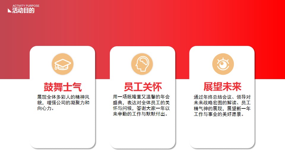 1704164562 a226fd4163bf13c - 龙年年会：2024龙年大型国企高端年会盛典策划方案