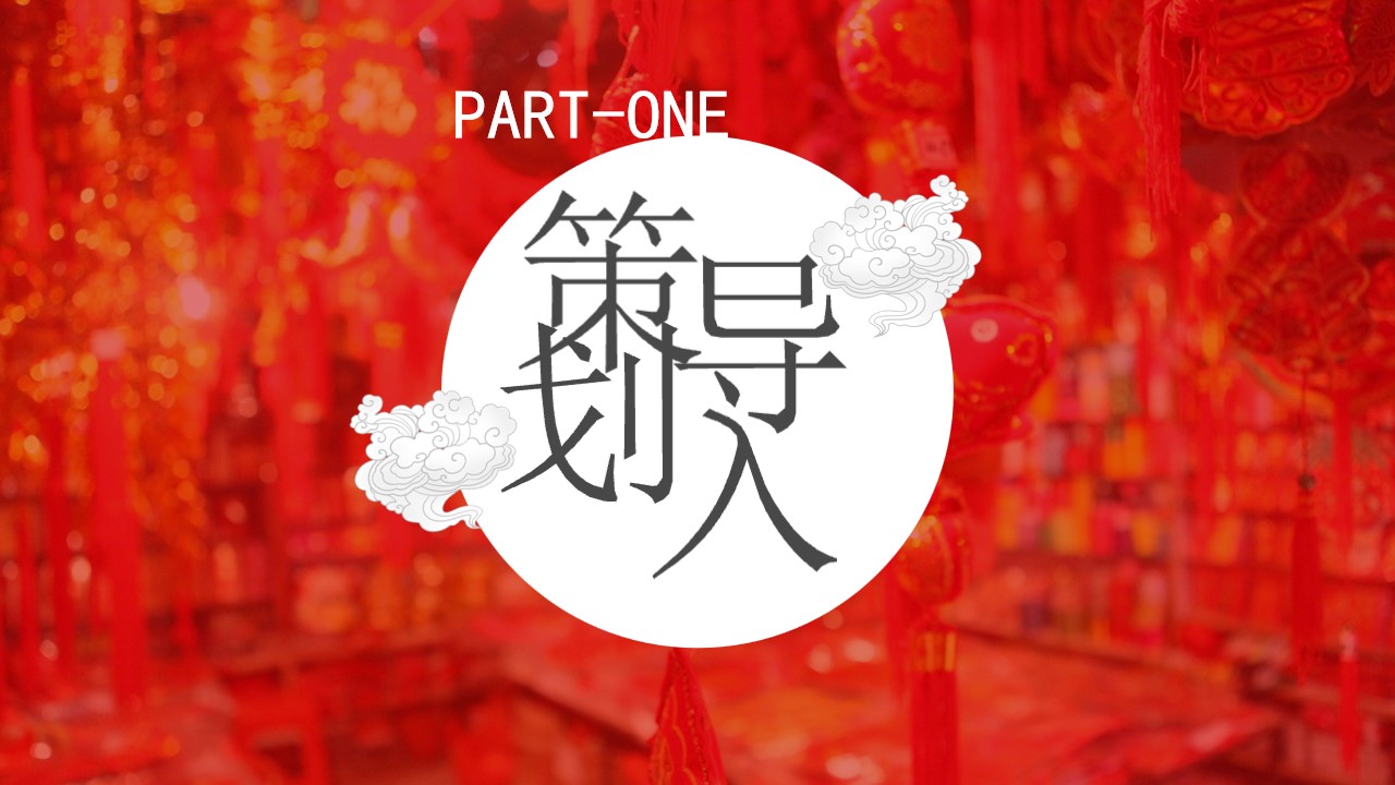 1704164773 50e3092c82ce78d - 龙年公司企业年终尾牙年会游园会活动策划方案
