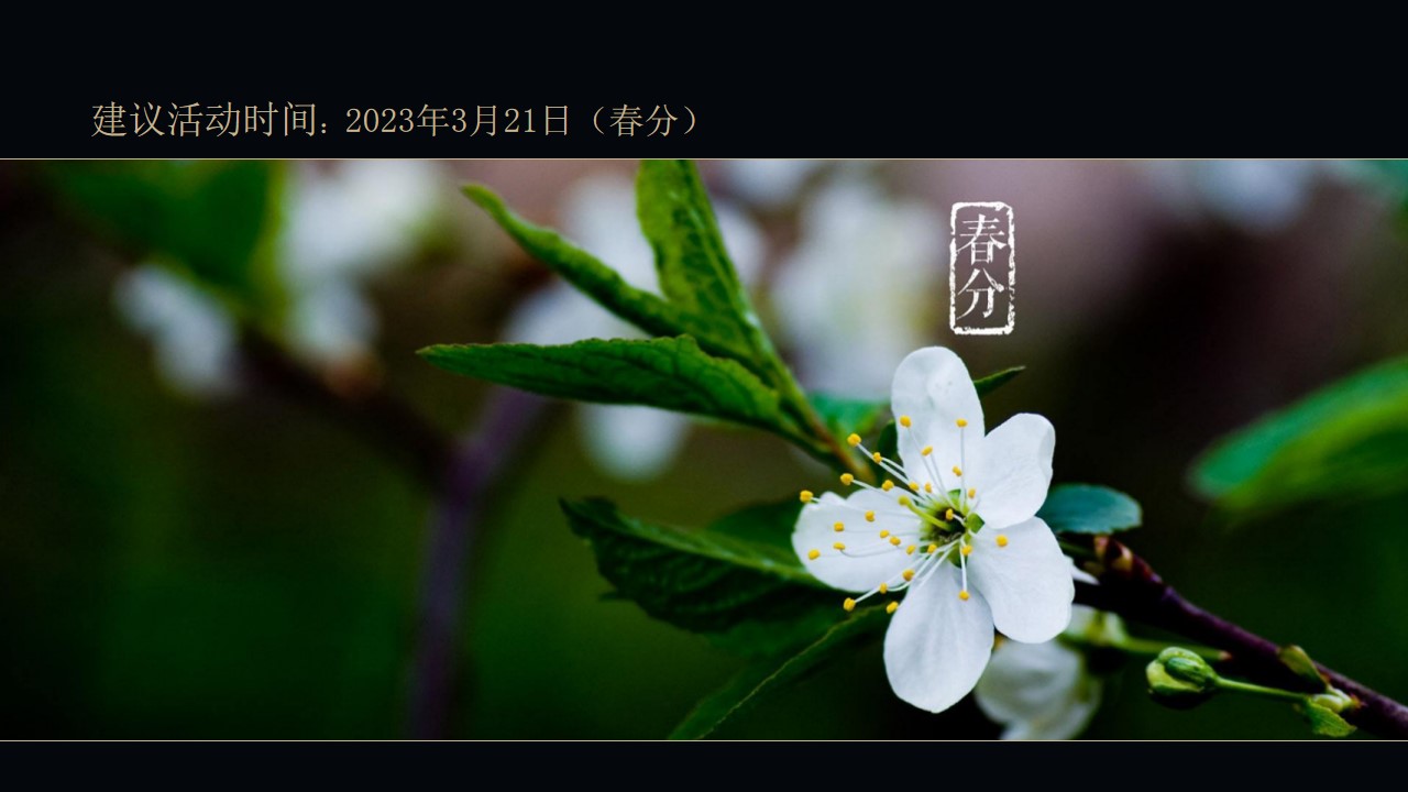 1704164930 0f927bc20e699d3 - 空港会展中心发布盛典奢侈品展主题活动策划方案